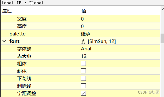 QT相同属性的label,字体大小却不一样_qt label重复设置字体变化-CSDN博客
