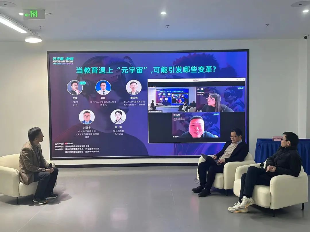 元宇宙+教育，正在引发哪些剧烈变革？机会在哪里？丨圆桌实录-CSDN博客