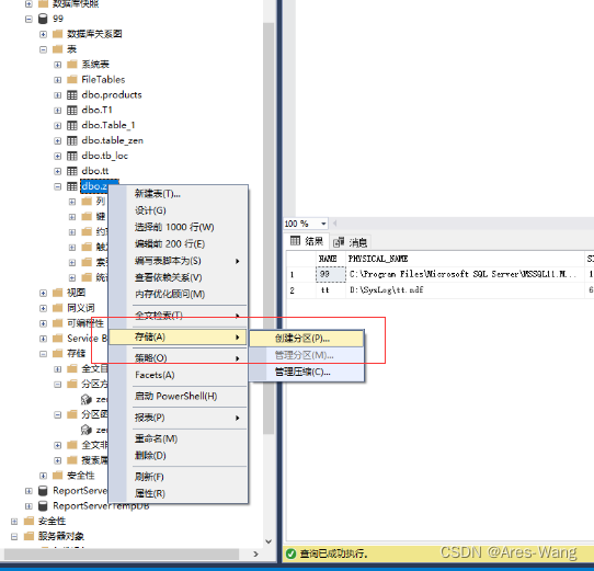 sql server 分区表_sqlserver 分区表-CSDN博客
