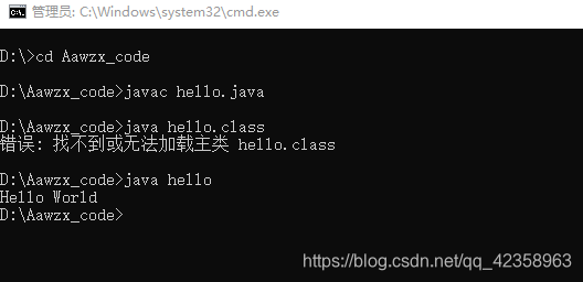 java命令无需加后缀名