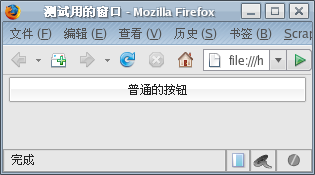 Screenshot-%E6%B5%8B%E8%AF%95%E7%94%A8%E7%9A%84%E7%AA%97%E5%8F%A3%20-%20Mozilla%20Firefox-1.png