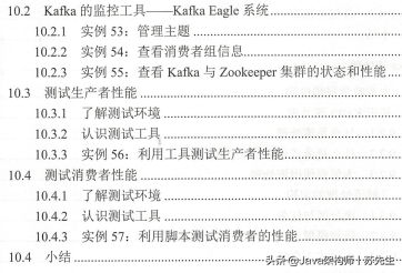 java开发必知必会的技能,没有系统掌握Kafka,你就缺少核心竞争力