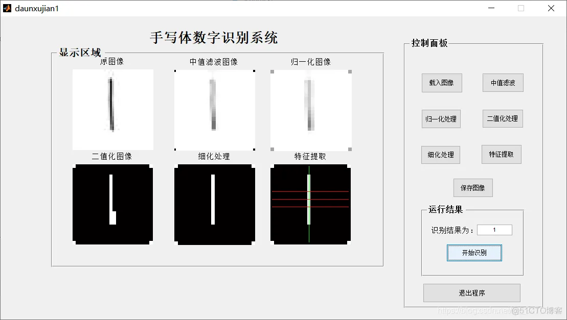 【图像识别】基于模板匹配之手写数字识别系统GUI界面_图像识别
