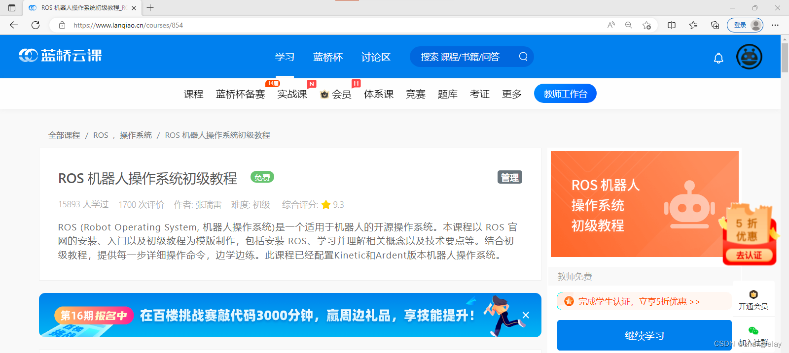 ROS机器人程序设计归档材料、大纲、基础turtlesim轨迹和导航测评题目_ros考试-CSDN博客