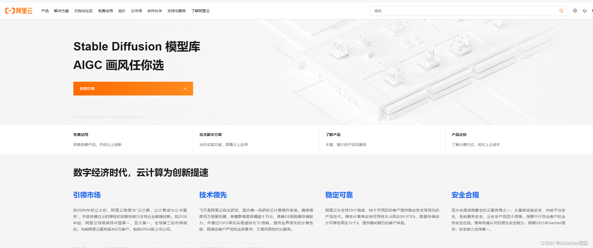 Docker换源，不同服务器下的Docker换源-CSDN博客