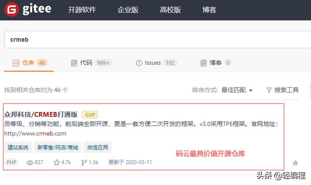 快速免费用宝塔面板加开源小程序商城源码搭建自己的商城程序