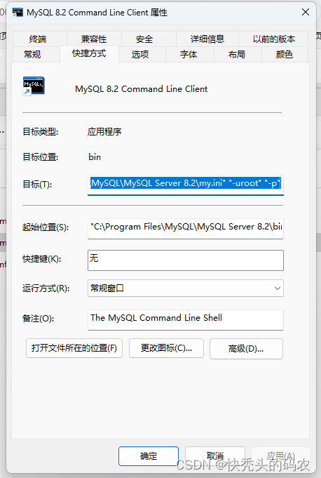 MySQL 8.2 Command Line Client闪退_mysql 8.2 command打开闪退-CSDN博客