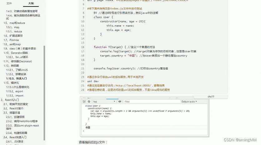 租房(生活服务)项目-ES6新特性_新特性_123