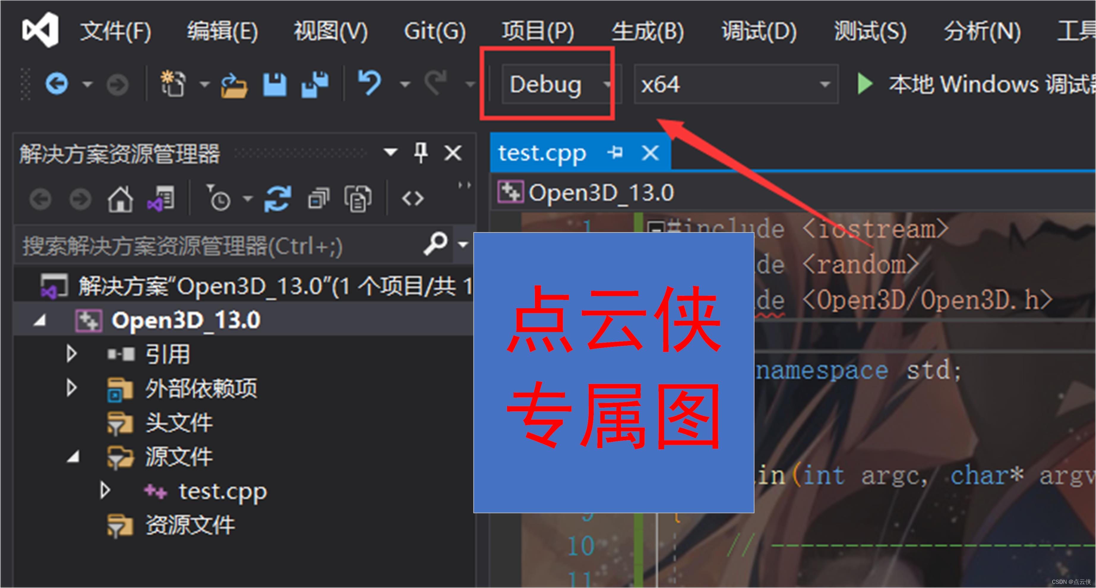 open3d (c++ api): open3d::visualization::visualizer... Win10 系统下VisualStudio2019 配置Open3D-0.13.0(C++)_c++编译open3d-CSDN博客