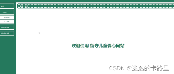 图5-16用户功能界面图