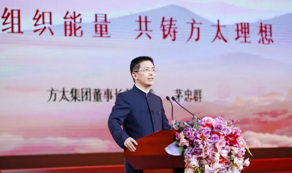 三,方太fotile董事长,总裁茅忠群先生简介