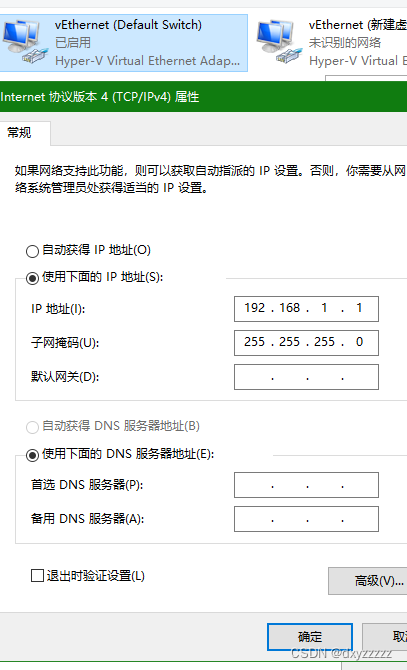 hyper-v启动centos7虚拟机不能联网_hyperv创建centos无法连接