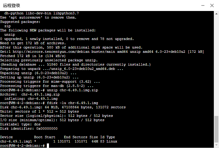 qcloud-Lighthouse-RouterOS-1-décompressez-l-image