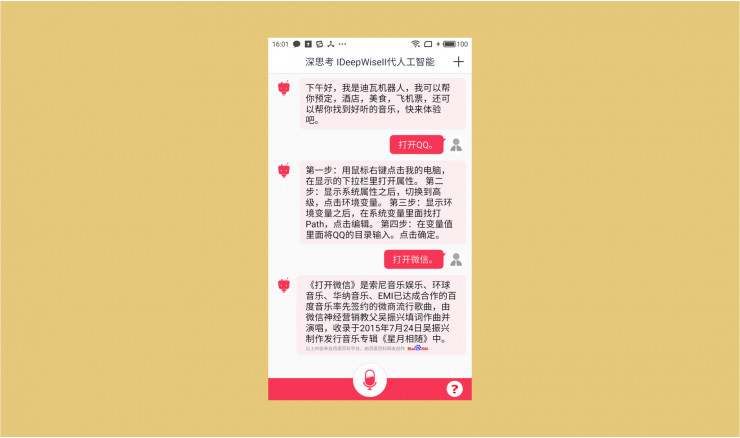 十一来临，国内有哪些手机智能助手帮你出行？