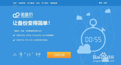 phpweb数据备份