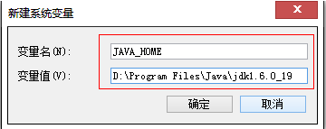 JAVA中配置JDK环境