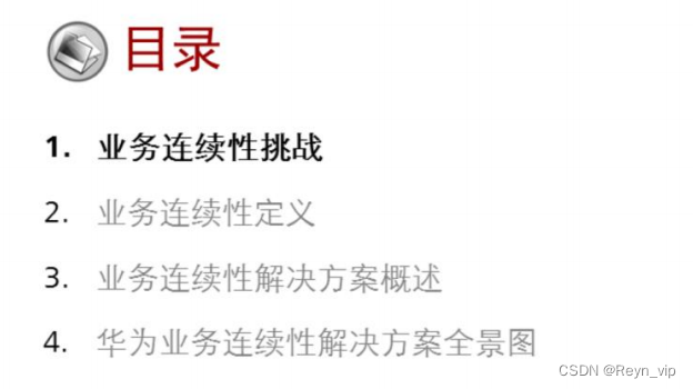 存储技术知识分享