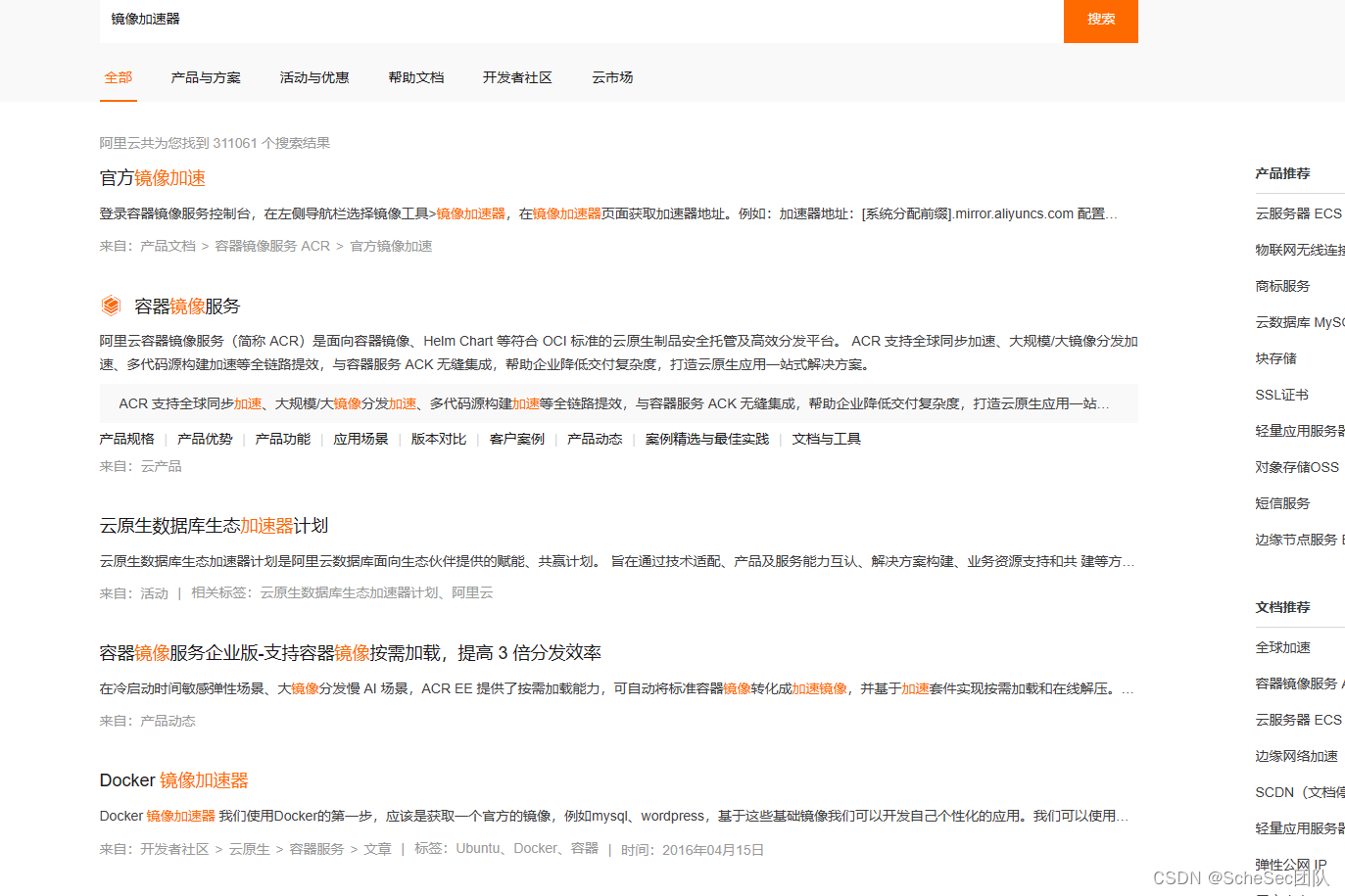 Docker换源，不同服务器下的Docker换源-CSDN博客