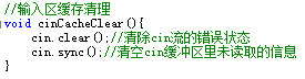 C++IO流：你不知道的事（一）