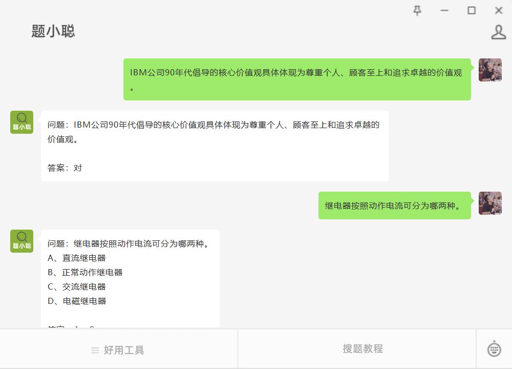 大学课程搜题的软件？分享8个搜题直接出答案的软件 #经验分享#经验分享#职场发展_绕过考试系统的搜题软件