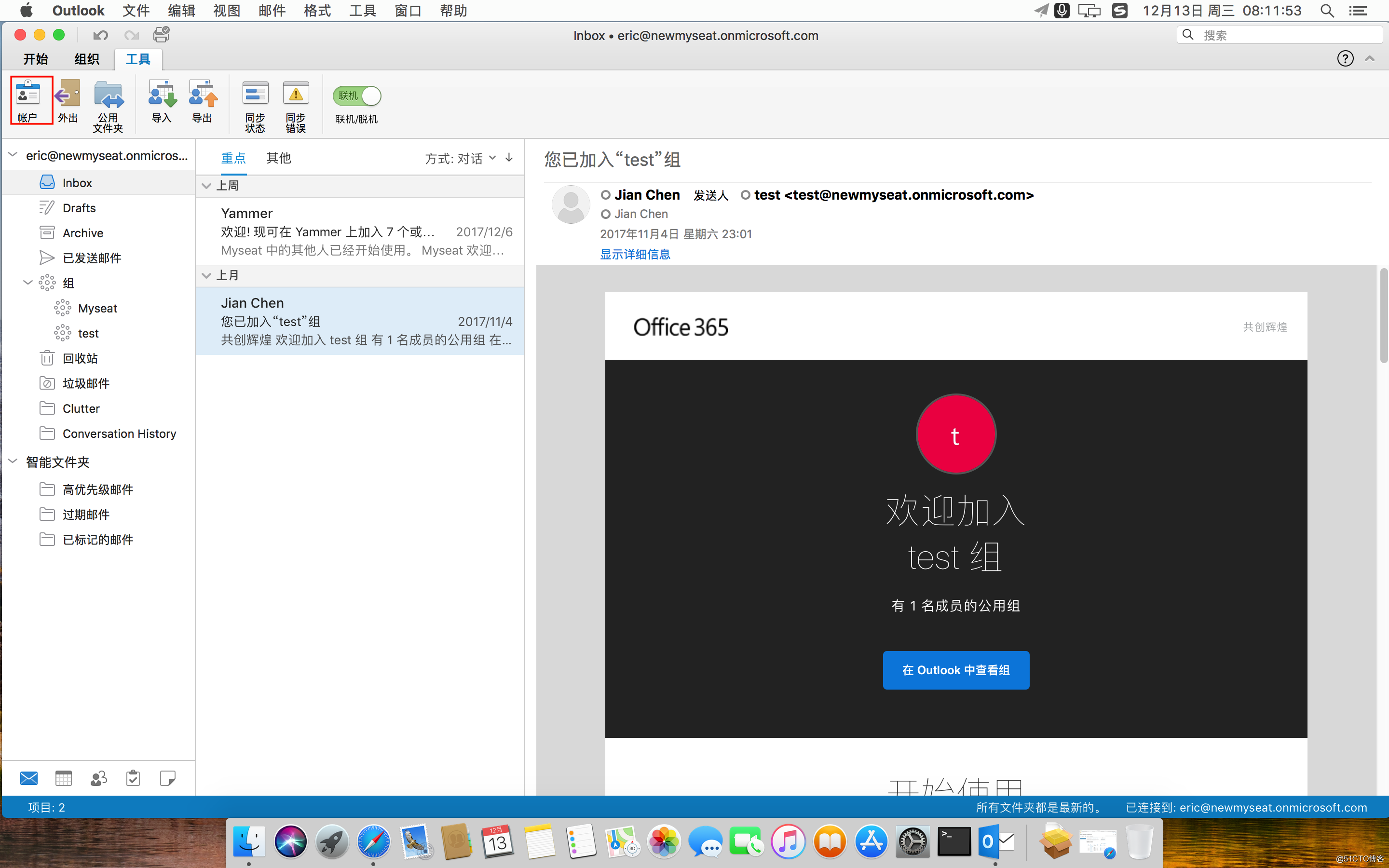 Office 365 On MacOS 系列——配置Outlook