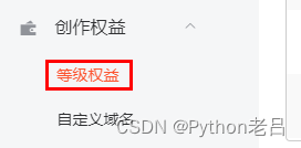 CSDN博客等级怎么查看？博客等级怎么快速上升？博客等级升级要求是什么？如何增加博客等级上升的积分？等级权益有什么？