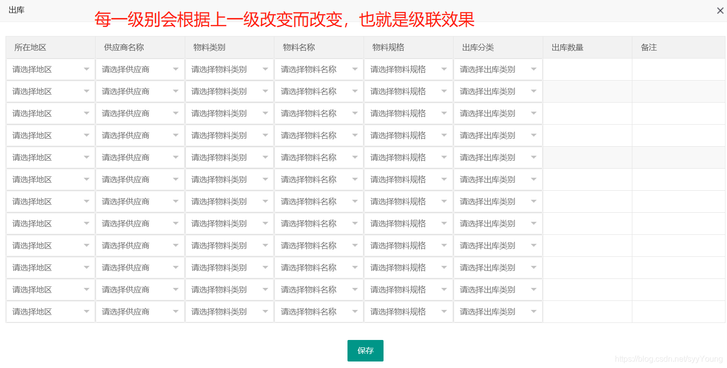 效果图