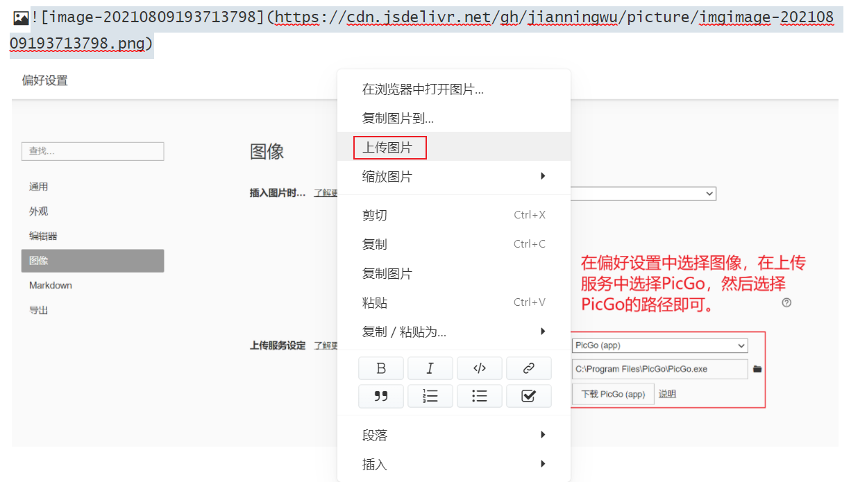 image-20210809193922173