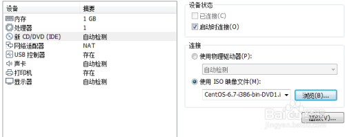 CentOS 6.7怎么安装