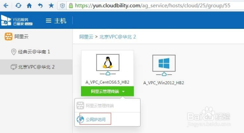 阿里云登录 Linux主机方法