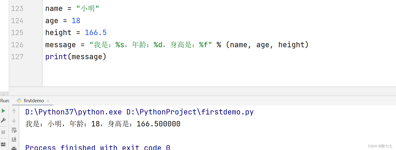 【Python入门篇】——Python基础语法(字符串扩展和格式化的精度控制)_python精度控制-CSDN博客