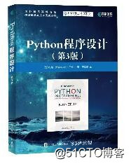 2018年最新Python书单