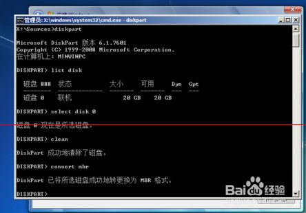 Windows无法安装到GPT分区形式磁盘的解决办法