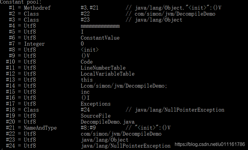 改变后的常量池