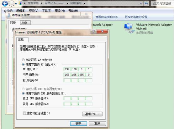 windows与vmware里的linux通信 windows与vmware里的linux通信