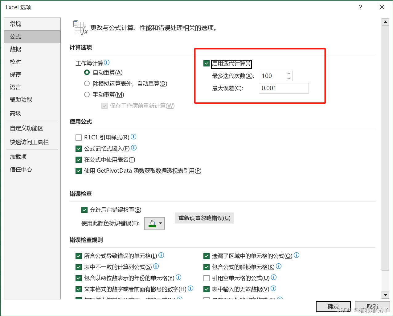 Excel里给定1个数num,生成n个随机数,且n个随机数的平均值为num_excel 随机数 生成后平均值固定-CSDN博客