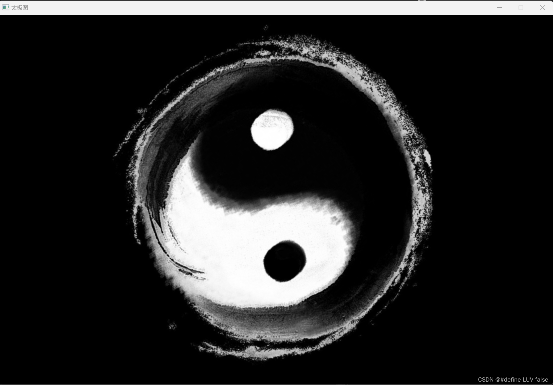 十几行代码实现“旋转的太极图”_easyx 与 cairo-CSDN博客