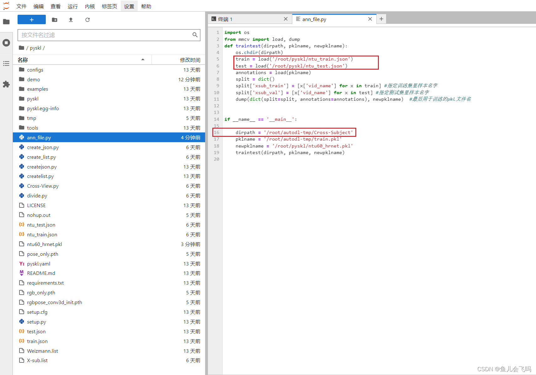 如何制作ann_file = ‘data/nturgbd/ntu60_hrnet.pkl‘_生成annfile-CSDN博客