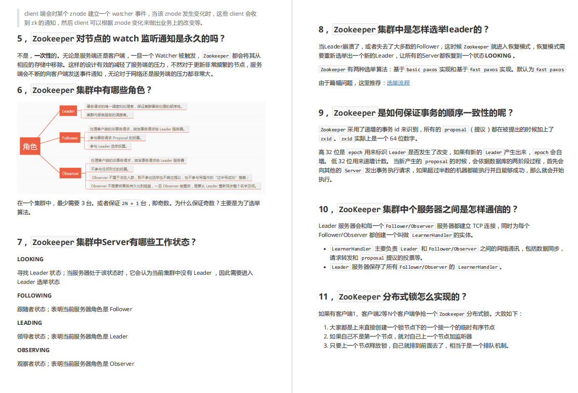 为抢人才，字节架构师竟将42W字「2021大厂真题集」，上传GitHub