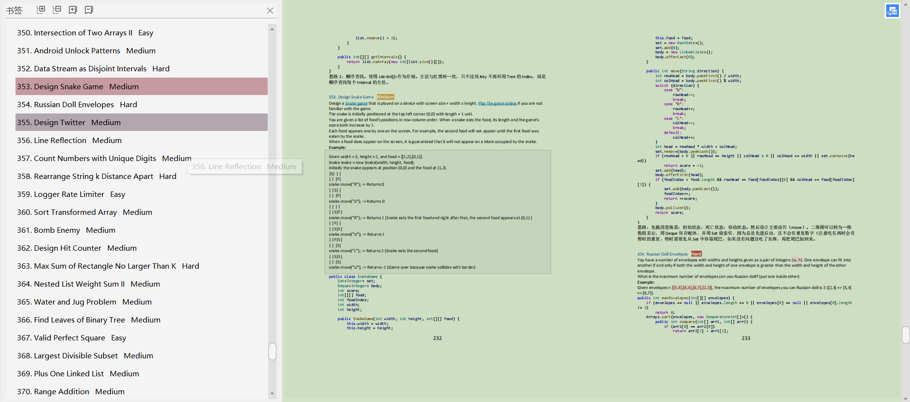 力扣前400题解答笔记,全被字节大神整理到了这份文档里