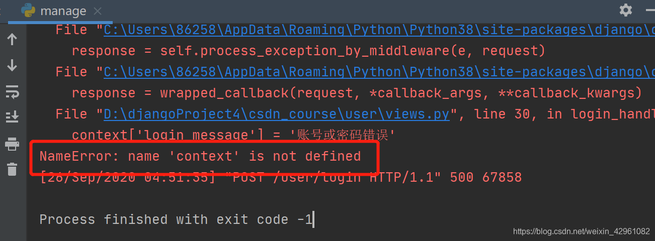 NameError: name ‘context‘ is not defined_nameerror: name 'context' is ...