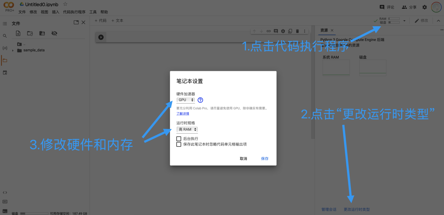 Colab使用教程及Colab Pro/Pro+评测_知乎google colab pro+-CSDN博客