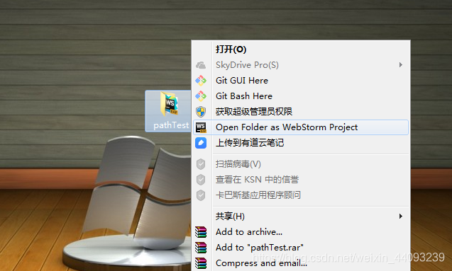 将pathTest文件夹作为项目用webstorm打开