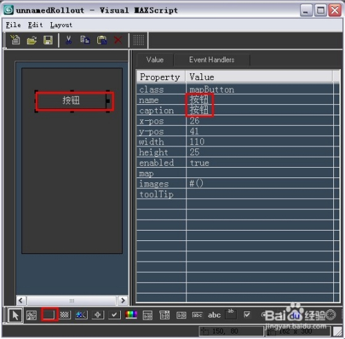 3dsmax：[5]maxscript是干什么的