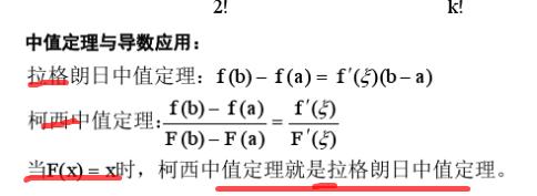 数学公式定理插图9 数学公式定理