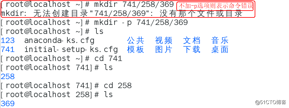 llinux 基本命令 1