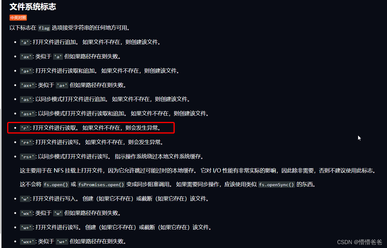 关于nodejs fs readFileSync 过程中强行关机 拉闸 断电 导致文件损坏的问题解决方案_nodejs 关机事件-CSDN博客