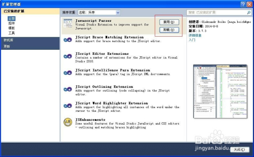 如何在VS2010中更好的编写JavaScript代码