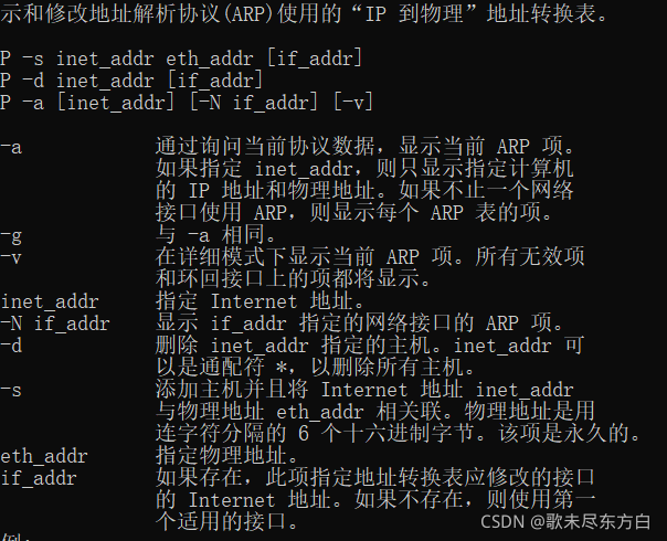 Arp Program ARP 协议的一些简要功能和实验环境下的应用_arp环境-CSDN博客