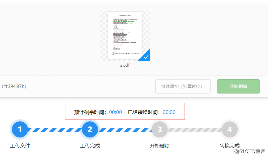 PDF的水印怎么去掉